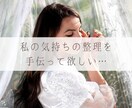 つらい気持ちタロットカウンセリングで解決へ導きます 悩み相談を３日間テキスト◆潜在意識に触れながらスッキリ状態へ イメージ10