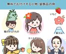 表情3つセット！アイコン描きます シンプル、デフォルメイラストをブログ、インスタ、SNS等に！ イメージ6