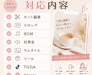 リールを最後まで見られる動画に編集します 子育て・カフェ系SNS運営経験があります イメージ3