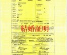 証明書の和訳でお困りの方を探しています フィリピンの出生証明書などの和訳します！ イメージ1