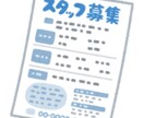 ハローワーク求人票をブラッシュアップします 社会保険労務士が、応募の集まる求人票に変化させます イメージ2