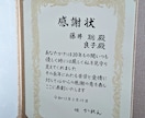 ありがとうを形に残す感謝状をA4サイズで制作します 墨の温もりと手書きならではの表情で一生の宝物となる贈り物です イメージ3