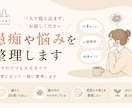 悩みや愚痴を整理し次の一歩を見つけます 話すだけでもOK。一緒に整理します イメージ1