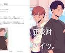 BL・同人誌の表紙＆裏表紙イラストを制作します 世界観と関係性を大切に表紙を！ イメージ2