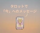 四柱推命で【日干】を、タロットで今の言葉を伝えます 【500円鑑定】生年月日から分かる強み×タロットのメッセージ イメージ4
