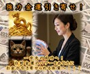 身体が磁石のように金運引き寄せ体質に変化します 白蛇様金運を加速させる強大なエネルギー！！爆発的引き寄せ！ イメージ1