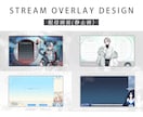 VTuber様向け！動く配信画面・サムネ制作します 動く配信画面･部屋タイプの配信画面対応◎ イメージ4