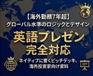 英語対応可｜構成から作るBtoB資料作成代行します プレゼン資料作成 構成案・図解・リライトまで一貫対応 イメージ1