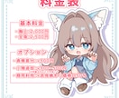 ちまっと可愛い！SDイラストお描きします ご依頼が初めての方も大歓迎です！丁寧に対応いたします！ イメージ2