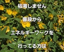 氣を封入します 氣を満たすことだけに特化したシンプルな施術 イメージ4