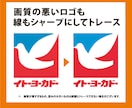 画像からAiデータをお作りします 高クオリティ、親切丁寧にトレースいたします。 イメージ4