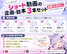 TikTok・short動画の台本を3本作ります ネタ切れ解消！キャラに合わせて企画から丸投げOK！ イメージ2