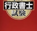法律初学者向き★4回分　行政書士試験対策をします 慶應大学、大学院卒プロ講師が受験に合格するコツお伝えします！ イメージ4