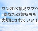 ワンオペ育児。がんばり屋のあなたを見ています 泣いても、立ち止まっても大丈夫です。独りじゃないよ。 イメージ1