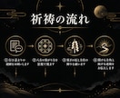 八方塞がりを断つ祈祷｜一日一名様に道を開きます 何をしても行き詰まる方へ｜厄除け・方位も込み イメージ3