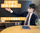 なぜ相手が怒ってるのか分からない。相談のります 相手を怒らせてしまったけど、理由が分からないなど。 イメージ1