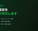 LINE公式アカウントを丸ごと初期設定します 開設から運用開始まで最短1日で完了します イメージ2