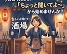 ちょっと聞いてよ〜！飲み友達感覚でお話しします 今日あったこと、悩み「ちょっと聞いてよ〜」で話し始めてOK イメージ2