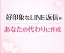 片思いを一気に進展させるLINE文章を作成します 既読スルーを防ぎ、返信率が上がる文章を作ります イメージ2