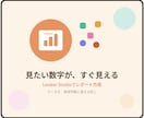 Looker Studioでデータを見える化します ビジネスに必要な数字をすぐに把握できる状態を作りませんか？ イメージ1