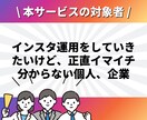 Instagramフォロワー六千人が運用代行します ✨2024年5月にマネタイズ100万円達成✨ イメージ2