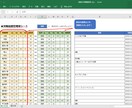 対戦してきたチームの情報をまとめて管理できます 用途はさまざま！情報はEXCELでしっかり管理する時代です！ イメージ2