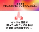 主婦目線で作るインスタ投稿画像！集客アップします 見やすく魅力的な広告画像を主婦が心を込めて制作します♪ イメージ10