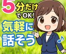 心のモヤモヤ、そっと聞きます 今のあなたの気持ち話すだけでも心が楽になりますよ イメージ1