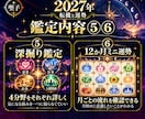2027年の転機と運勢を深層霊視で特別鑑定します 【１日１人限定】来年も同じ悩みを抱えたくないあなたへ イメージ4