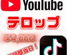 字幕を挿入します 速さもクオリティーもどちらもお任せください イメージ1