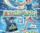 スマホが専属コーチ！上達のツボQR動画作ります 部活や自主練に最適！ノートに貼るだけで即改善されるQR動画 イメージ3