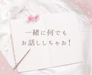 秘密の親友❣️マシンガントークでワイワイお話します 友人｜家族｜恋人にも言えない秘密を共有！NG無しの楽しい時間 イメージ9