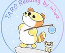 1回完結月占い：タロットであなたの1ヶ月を占います これから1ヶ月で起こる事を1回のメッセージでたっぷりにお届け イメージ1