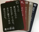 五常カード1枚引きで心の在り方のヒントを伝えます 今自分は何を意識するといい？を知りたい方へ イメージ1