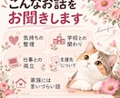 学校に行きたくないと言われた時、一緒に整理します 行き渋り・不登校の朝、「今日どうする？」を一緒に考えます イメージ5