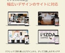 飲食店専門｜お店の魅力が伝わるサイトを制作します 来店や予約につながる導線まで設計します イメージ4