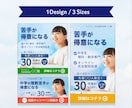 初心者さん大歓迎！収益につながるバナー制作します 元保健師が丁寧にヒアリングしあなたの「想い」をカタチにします イメージ7