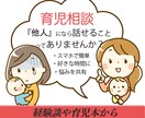他人になら話せる事ってありませんか？お話聞きます ３歳男児子育て中！育児相談、雑談、夫婦関係、相談乗ります。 イメージ1
