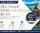 営業資料・パワポを作成｜観光・自治体対応致します 専門性を兼ね備えた高品質の資料作成をサポート イメージ1