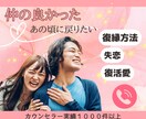 心が壊れそうな恋愛してませんか？☘️悩み聞きます 不倫☘️浮気☘️複雑恋愛☘️不安な気持ちに寄り添います✨ イメージ4