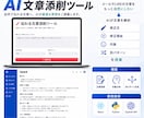 AI・APIで業務効率化ツールを開発します AI・API連携で毎日の業務を効率化します イメージ4