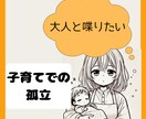 子どもと過ごす日々に疲れた、あなたの話を聴きます 子どもはかわいい、でもイライラする。発達が心配 イメージ1