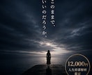 人生が立ち止まる「感情の構造」を静かに読み解きます 恋愛の背後で繰り返される、人生の停滞パターンを整理する鑑定 イメージ5