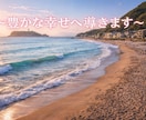 傾聴サービス 自己肯定感を高め豊かな幸せへ導きます 世界で唯一無二のあなたでハッピーサクセス 霊視占い師歴18年 イメージ2