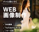 SNSバナーをCanvaでおしゃれにデザインします Canvaで制作｜初心者さんも安心のバナー作成サービスです イメージ3