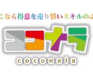けものフレンズ風ロゴを作ります 作りたかった、欲しかった人へ‼︎ イメージ1