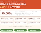 塾・教室の魅力が伝わるホームページを制作します 体験・見学の申込みの入口つき｜塾・習い事 イメージ1