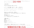 ダンス発表会の案内文販売します 保護者対応の負担を減らす案内セット イメージ3