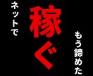 まだネットで稼ぐことで疲弊しているあなたに問います 直接人にサービスを提供するサービスです イメージ1