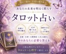 未来を動かすきっかけをつくります ✩ボリューム重視！対話を大切にした丁寧な鑑定です✩ イメージ1